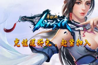 带秒杀符的的迷失传奇