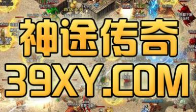 热血传奇每日任务