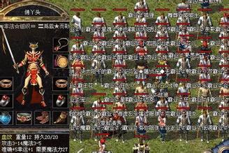 仿盛大传奇1.76手机版