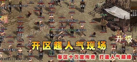 1.76复古传奇手机版式