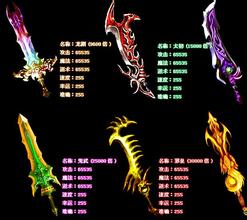 传奇手游官网下载