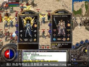 热血传奇道士武器