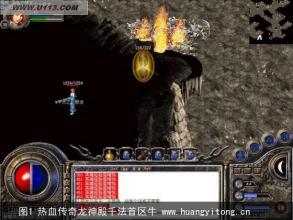 热血传奇50级道士装备