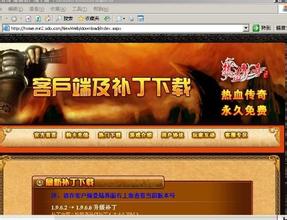 1.76复古传奇漏洞