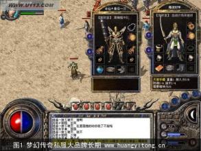 找1.76复古传奇私服