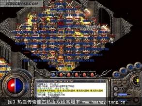 韩版传奇装备展示