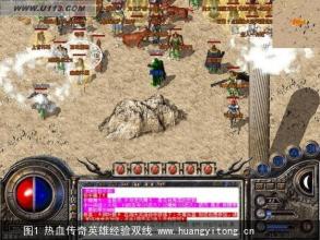 蓝月传奇新区冲级