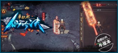 新开雷霆合成版传奇