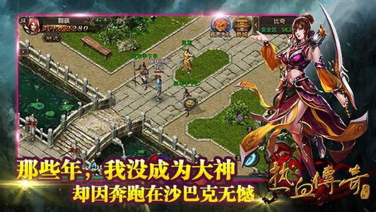 找1.76版传奇网站