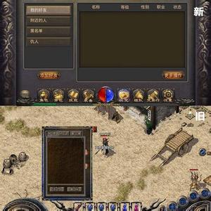 盛大传奇手机版