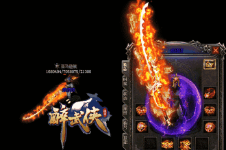 精品传奇1.76散人版