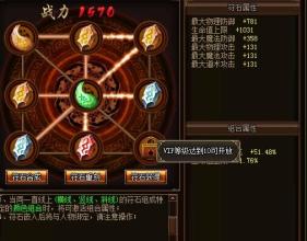 1.76复古传奇手游版