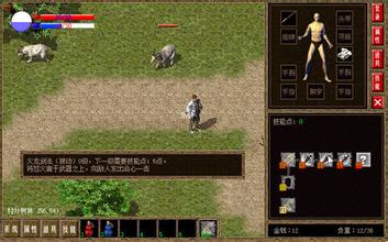 1.80火龙版传奇手机