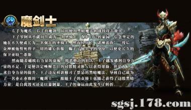 传奇世界元神境界