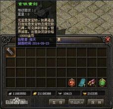 武易传奇物品数据库