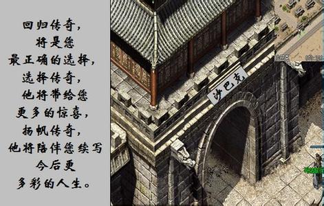 今日最新变态传奇