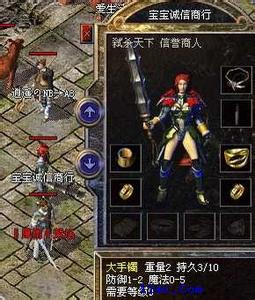 热血传奇手游非rmb职业