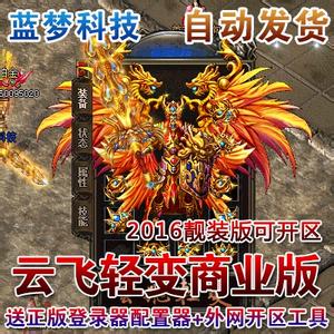 1.76小极品元素服务端