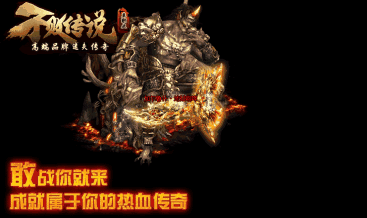 手机传奇 被动技能表格