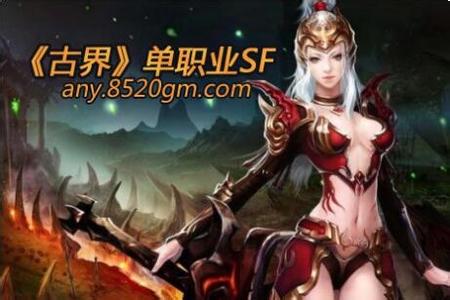 热血传奇2012客户端下载