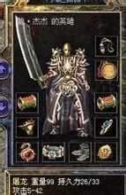 传奇185英雄合击版本