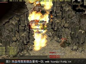 热血传奇1.76装备攻略