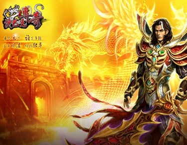 网页版传奇变态版