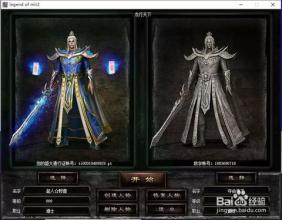 血河单职业传奇攻略