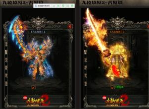 复古传奇网页模板下载