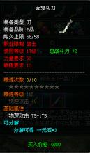 热血传奇技能书哪里爆