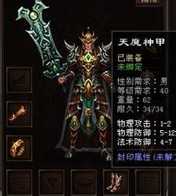 神武山庄传奇门客