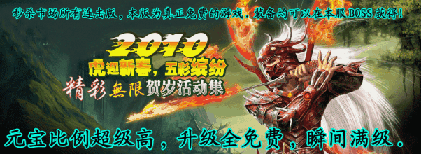 传奇手游开天图片