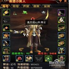 传奇地图制作教程