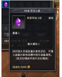 1.76小天魔复古传奇