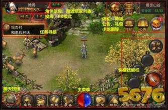 传奇1.76是什么版本