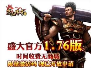 传奇变态手游送v11