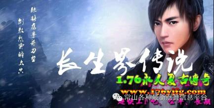 2016年网页传奇排行榜