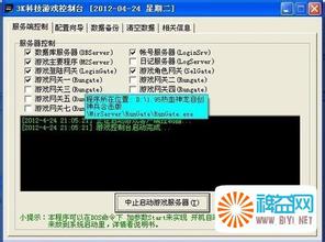 新传奇归来未验证炼药